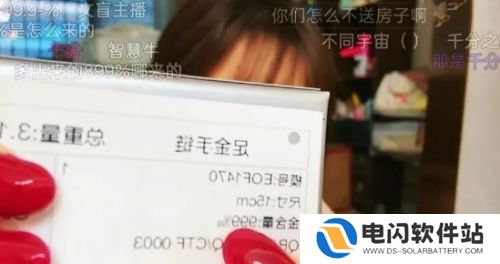 艾琳生日会直播，因念错礼物上的符号引热议，网友：文化有限啊