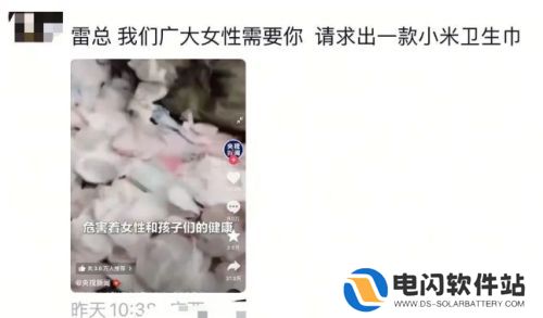 小米再上热搜，悄悄删除“不做卫生巾”微博，这下网友彻底坐不住了