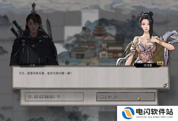 鬼谷八荒如何让道侣跟随 鬼谷八荒怎样让道侣跟随