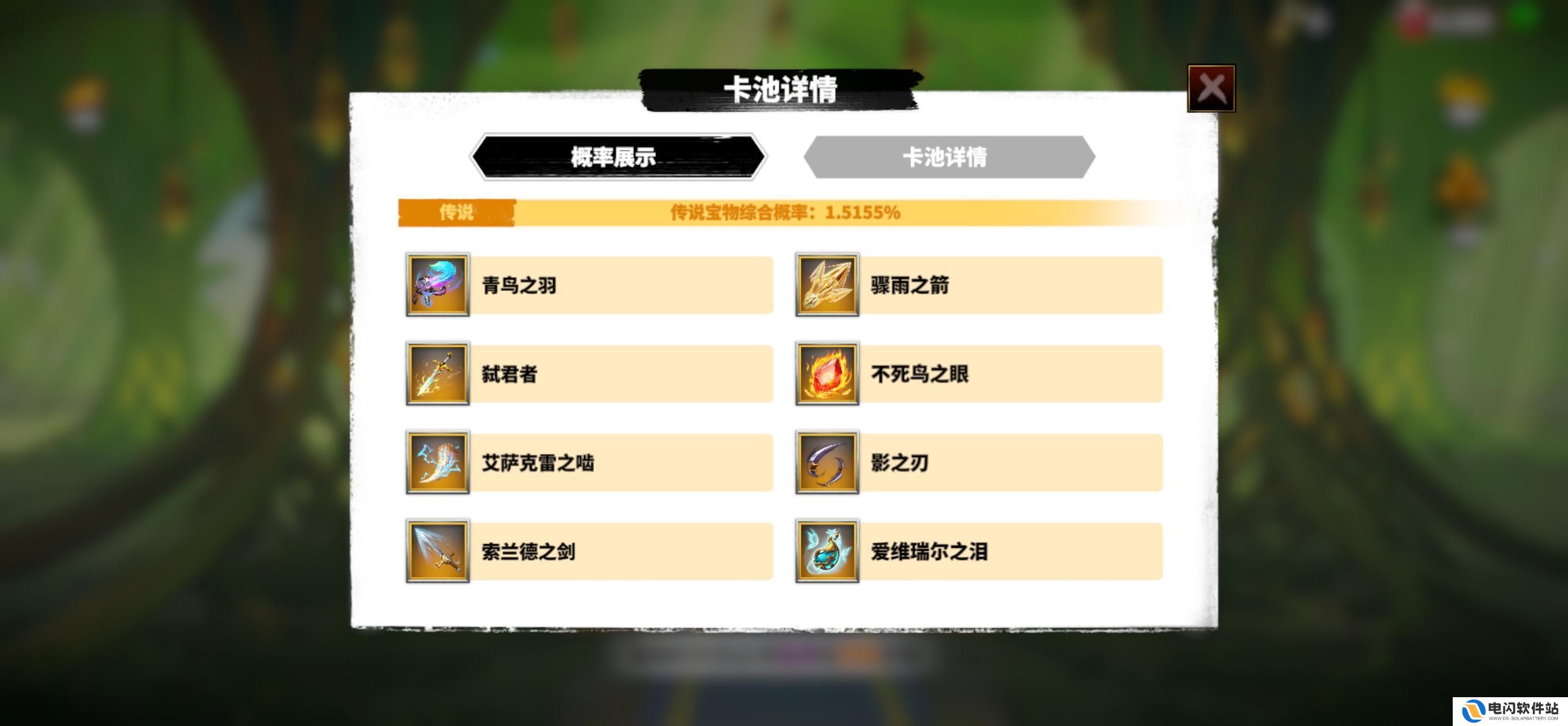 万龙觉醒如何快速获得法宝装备 万龙觉醒宝物获取指南