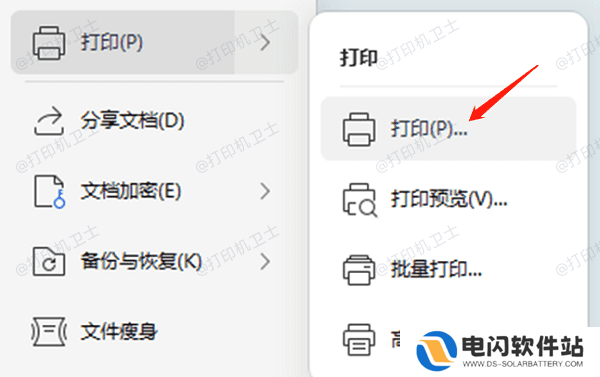 从Excel菜单中进入打印预览
