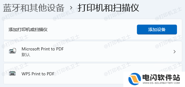 使用wifi连接打印机