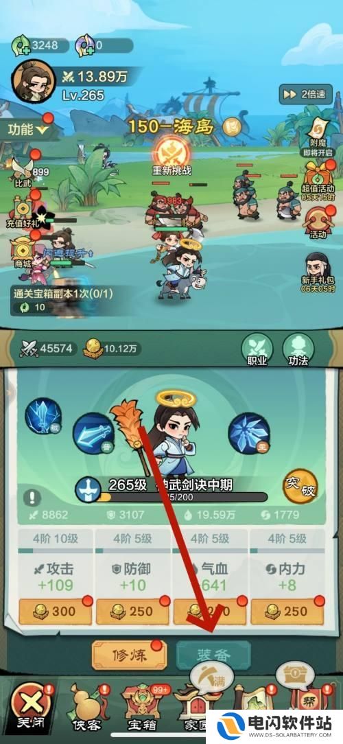 小小英雄如何更换装备 小小英雄怎么解锁新武器外观