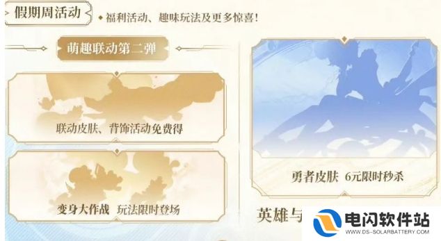 《王者荣耀》官宣多款皮肤，钟馗喜获S39赛季皮，六元秒杀联动上线
