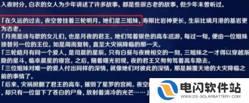 《原神》派蒙身份终于藏不住，先前猜测全部推翻，游戏策划在偷乐