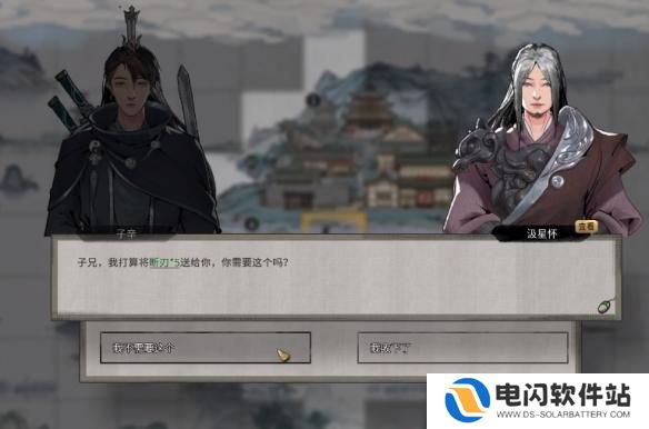 鬼谷八荒如何让道侣跟随 鬼谷八荒怎样让道侣跟随