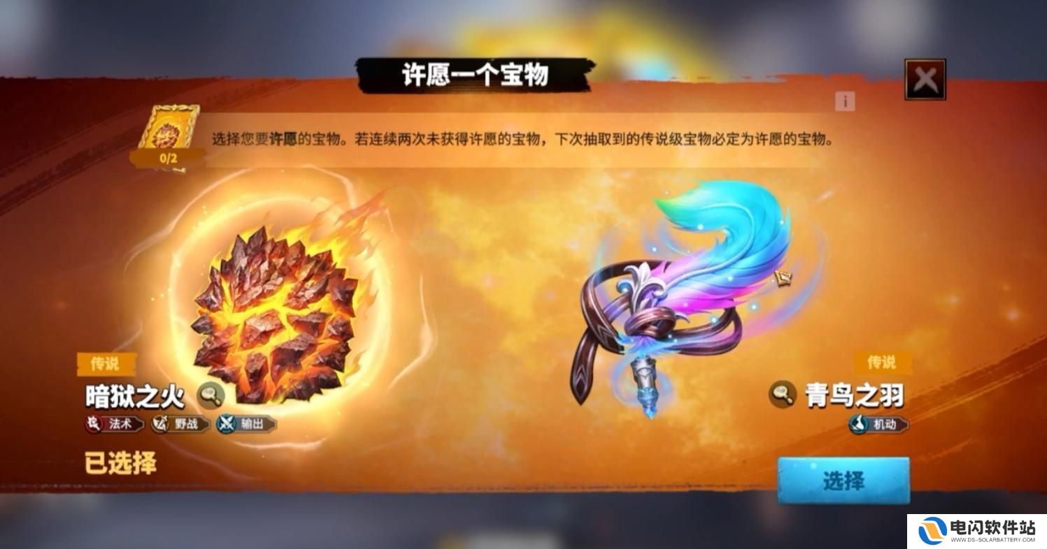 万龙觉醒如何快速获得法宝装备 万龙觉醒宝物获取指南