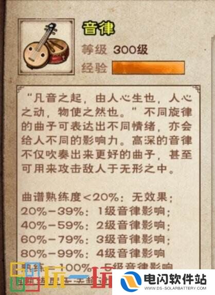烟雨江湖音律怎么获得 技艺音律攻略大全