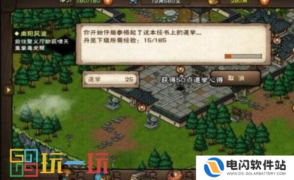 烟雨江湖道学有什么用 技艺道学详情介绍
