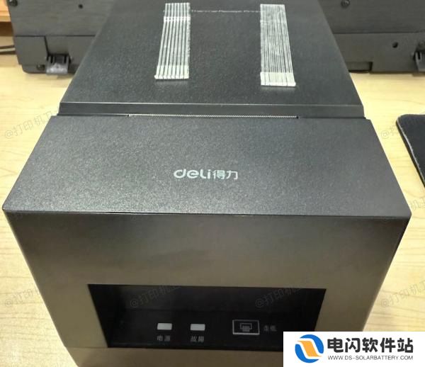 关闭打印机盖板