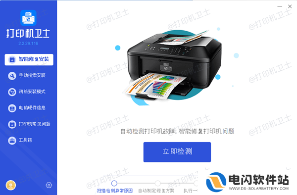 定期更新打印机驱动