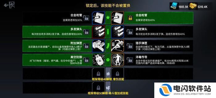 僵尸前线3d如何加格斗值 《僵尸前线3D》武器框架系统解析