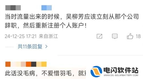 抖音吴柳芳再度回归，账号恢复更新，掉粉超600万，首视频风格大变