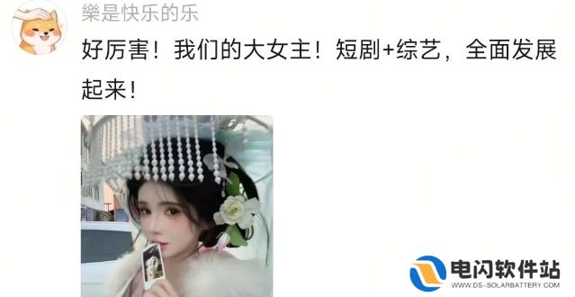 狗头萝莉录综艺首日，素颜形象太美，清纯气质绝佳，网友：越来越好了