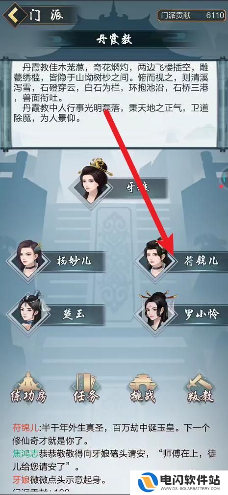太古仙尊如何提升门派职位 太古仙尊门派职位晋升要求
