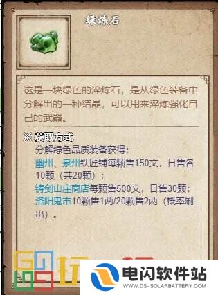 烟雨江湖空绝谷日常任务怎么做 空绝谷日常任务攻略大全