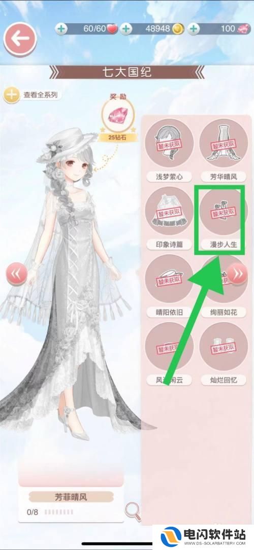 奇点时代如何看自己有没有漫步心海 奇迹暖暖七大国纪漫步人生攻略
