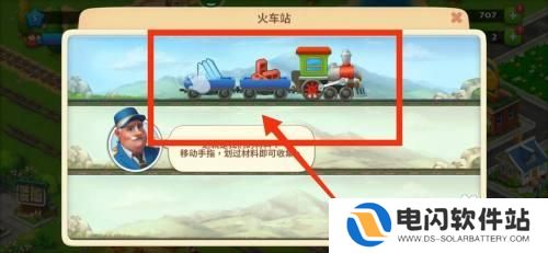 梦想家园怎么交换物品 梦想城镇物资交换攻略