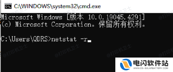 使用“命令提示符”查询打印机IP地址