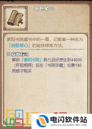 烟雨江湖紫阳书院怎么玩 紫阳书院攻玩法攻略大全