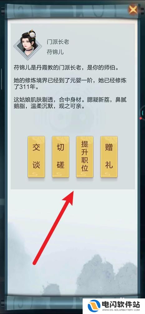 太古仙尊如何提升门派职位 太古仙尊门派职位晋升要求