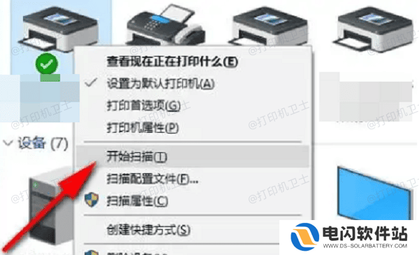 检查打印机是否支持扫描功能