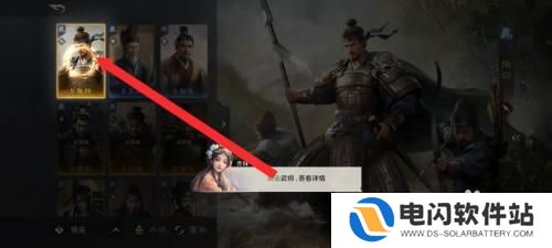 攻城天下如何换武将 三国谋定天下武将排名
