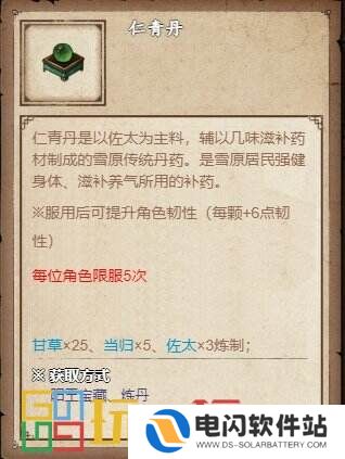 烟雨江湖玛尔部落怎么玩 势力玛尔部落攻略大全