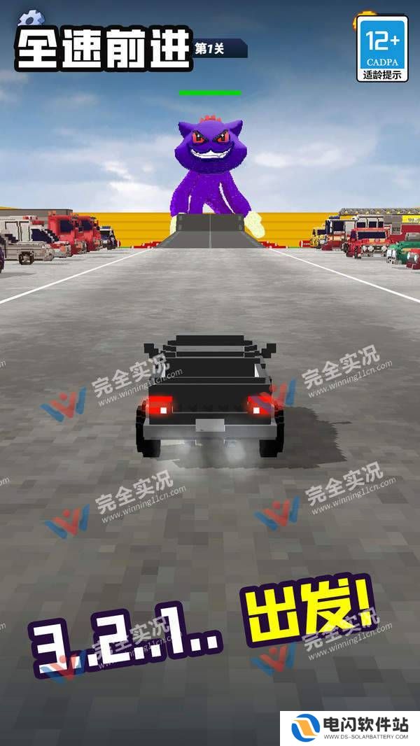 全速前进