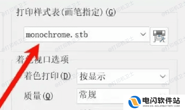 使用打印样式表设置黑白打印