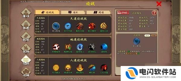 豪杰成长计划怎么变强 豪杰成长计划张仲景攻略