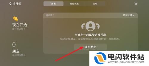 楼下的早餐店怎么加好友 楼下的早餐店怎样结交新朋友