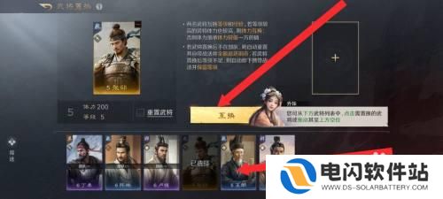 攻城天下如何换武将 三国谋定天下武将排名
