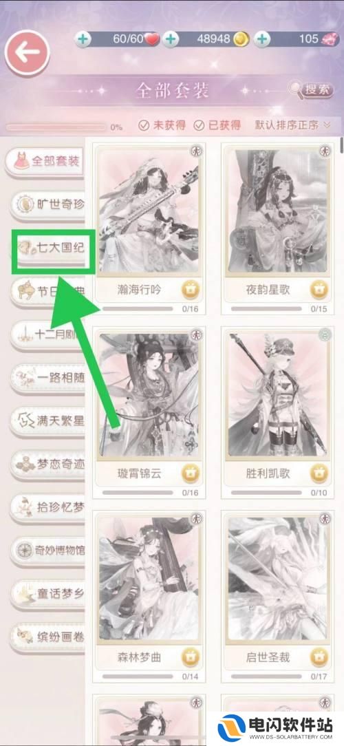 奇点时代如何看自己有没有漫步心海 奇迹暖暖七大国纪漫步人生攻略
