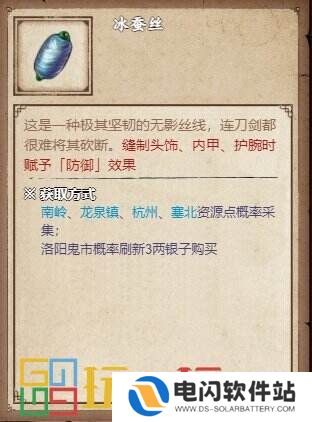 烟雨江湖归云岛每日任务怎么做 归云岛每日任务完成方法详情