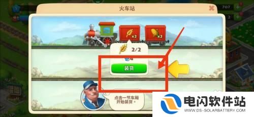 梦想家园怎么交换物品 梦想城镇物资交换攻略