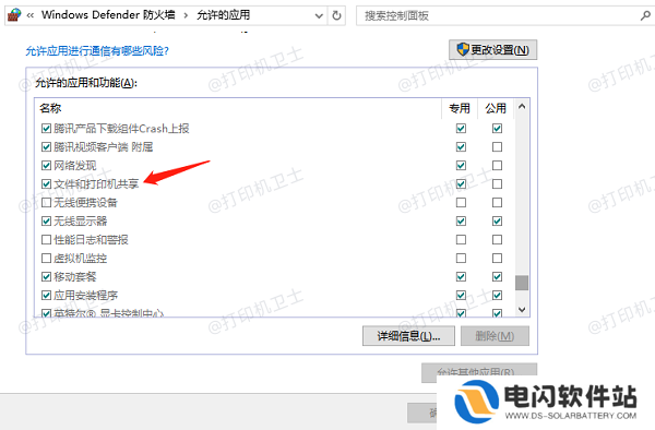 确保主机与副机连接同一网络