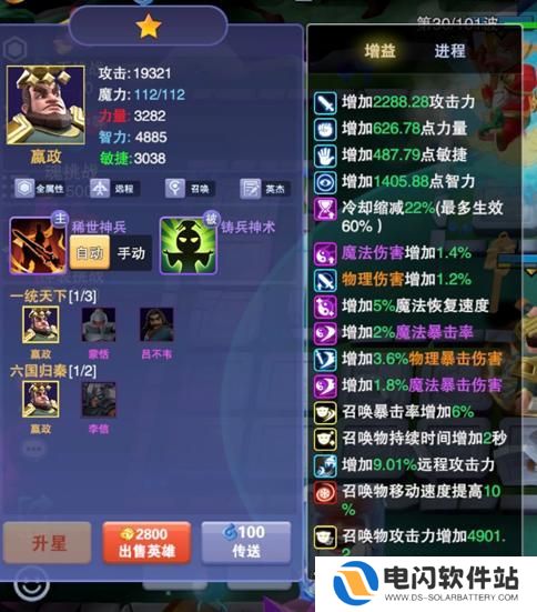 守塔不能停嬴政怎么获得 最强召唤蒙哈哈310攻略