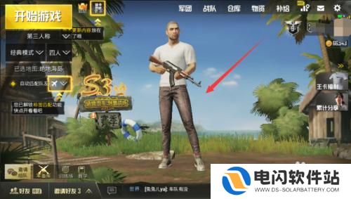 僵尸绝地求生怎么退出游戏 绝地求生中如何退出游戏