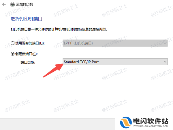 通过IP地址手动添加打印机