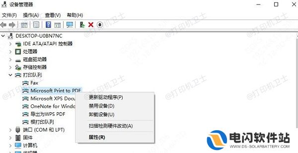 卸载当前驱动