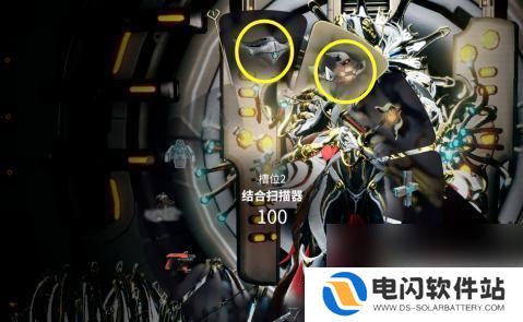 warframe怎么使用扫描器 星际战甲扫描仪怎么扫描