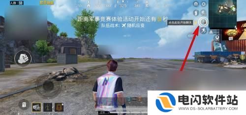 吃鸡枪战打僵尸单机小游戏如何5人对战 和平精英如何组队5人