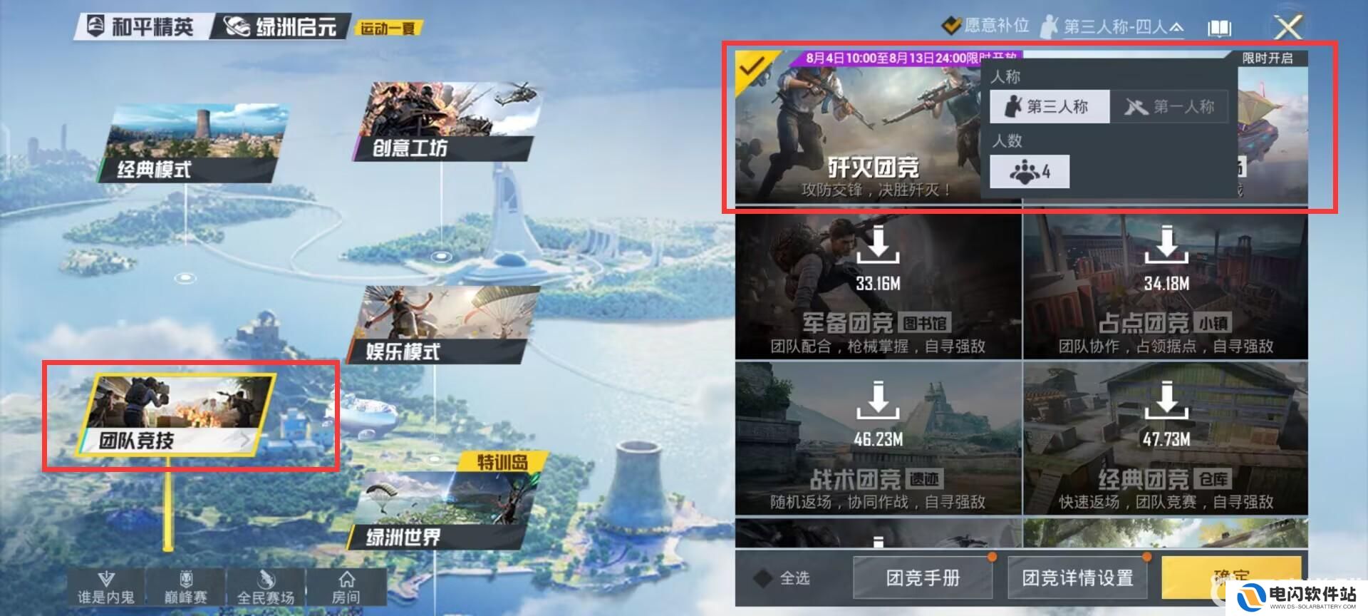 消灭入侵者如何1v1 和平精英歼灭模式1v1怎么开启