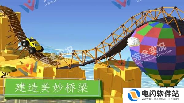 建造桥梁模拟器