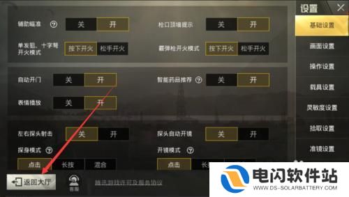 僵尸绝地求生怎么退出游戏 绝地求生中如何退出游戏