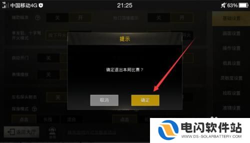 僵尸绝地求生怎么退出游戏 绝地求生中如何退出游戏
