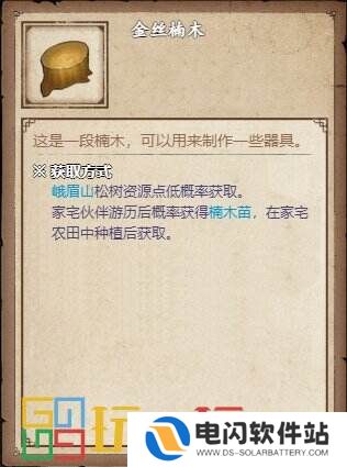 烟雨江湖桃花坞每日任务怎么完成 桃花坞每日任务完成方法详情