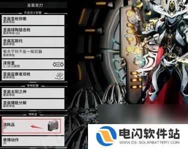 warframe怎么使用扫描器 星际战甲扫描仪怎么扫描