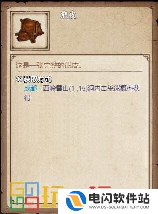 烟雨江湖玛尔部落每日任务怎么做 玛尔部落每日任务攻略